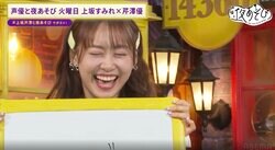 Special Guest Afumi Hashi Appears on Anime 'Possibly the Greatest Alchemist of All Time' Yu Serizawa Earns the Nickname “Sericorder” with Her Unusual Response!?