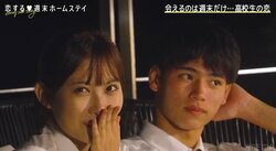 TWICEモモ似の高校生・あやか、失恋直後に他の男子と2ショット「泣いてる姿見られたくなかったけど」『恋ステ 2022秋 ～Honey Soda Story～』#6