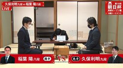 久保利明九段 対 稲葉陽八段「棋士のまち」加古川の観光大使対決 対局開始／将棋・朝日杯