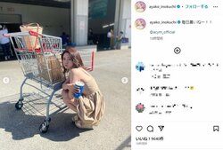 井口綾子の大胆 “美背中出し” キャミワンピショット披露にファン絶賛「綺麗になった」「ばりべっぴん」