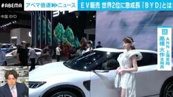 「1年で2700万台車が売れる中国」煌びやかな上海モーターショーを現地リポート テスラのライバルBYDの2000万円超高級EVも