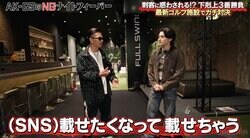 「もうSNSに載せるのやめて」大人気ラッパー、マネージャーから“ある投稿”を厳重注意される「『そんなことねえよ！』ってフテってたら…」