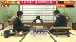 井出隼平四段、山本博志四段下し初戦突破／将棋・叡王戦