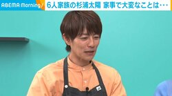 6人家族・杉浦太陽、子どもの友達が遊びに来たときの驚きのエピソードを告白「夜炊きなおした」