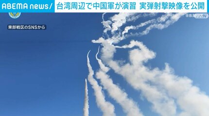 台湾周辺で中国軍が演習 実弾射撃映像を公開