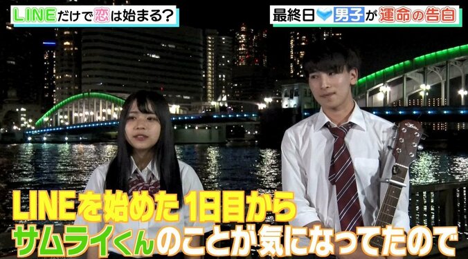 LINEで恋は生まれるのか？ 運命の告白で高校生男女6人の恋が完結 9枚目