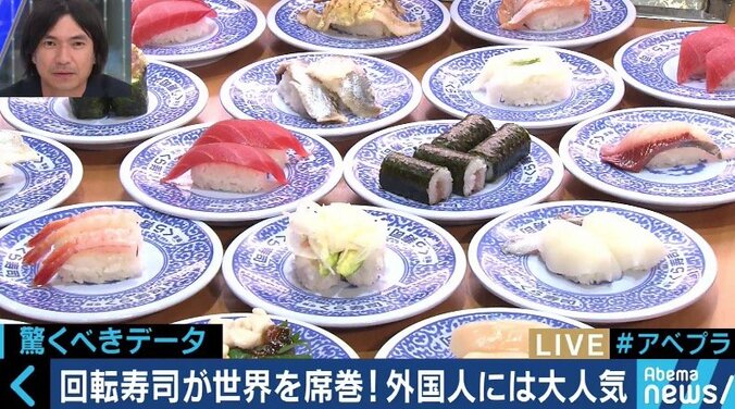 「変化のない店から消えていく」回転寿司業界に異変？大手チェーンも巻き込み生き残り競争が激化 1枚目