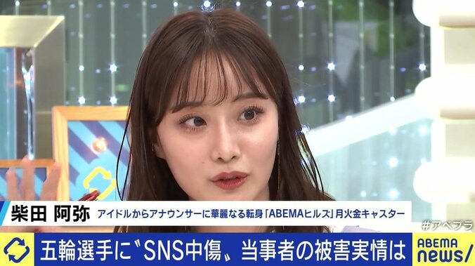 「あなたを応援している人の方が圧倒的に多いんだよと言いたい」オリンピック出場選手への相次ぐ誹謗中傷に、経験者のアスリートが訴え 9枚目