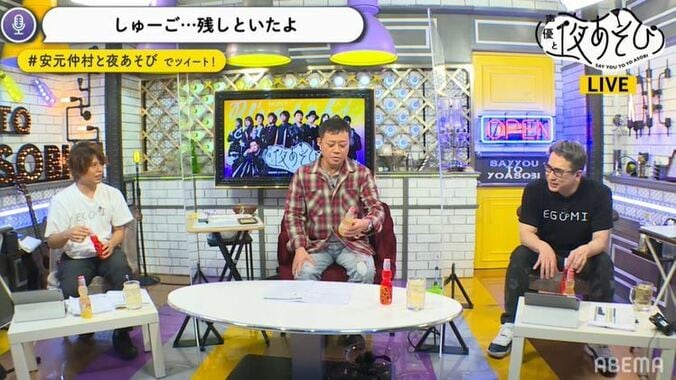 ゲスト岩田光央が安元洋貴＆仲村宗悟と“夜あそび”ダミーヘッドマイクの“褒め殺し”に無言で弱点アピール！？ 3枚目