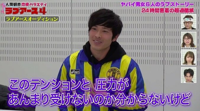 「付き合った相手は40人」「人生ずっとモテ期」クセが強すぎる男女6人の“思惑”とは？【ラブアース4・メンバー紹介】 3枚目