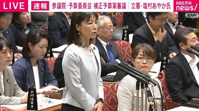 立憲・塩村あやか議員