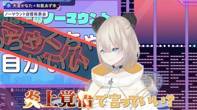 【写真・画像】「炎上覚悟で言っていい？」和氣あず未の自慢話に天音かなた爆笑！“家飲みする？”石川界人の意外な答えに夕刻ロベル「超相性良い」　2枚目