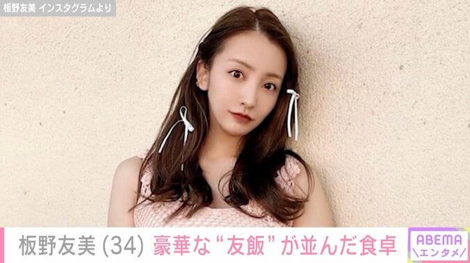 【写真・画像】660万円超の“土禁”高級愛車が話題・板野友美、豪華な“友飯”が並んだ品数豊富な食卓を公開　1枚目