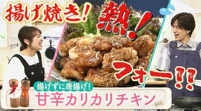 油で揚げなくてもカリカリ＆サクサク「syunkon カフェごはん」山本ゆりおすすめの「甘辛カリカリチキン」（レシピあり） 1枚目