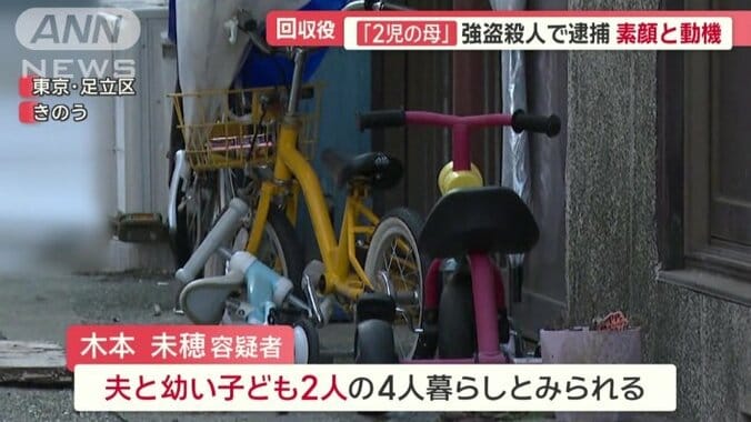 夫と幼い子ども2人の4人暮らし