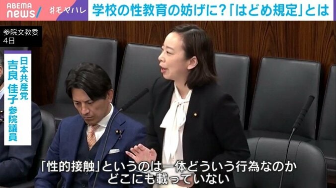 日本共産党 吉良佳子参院議員