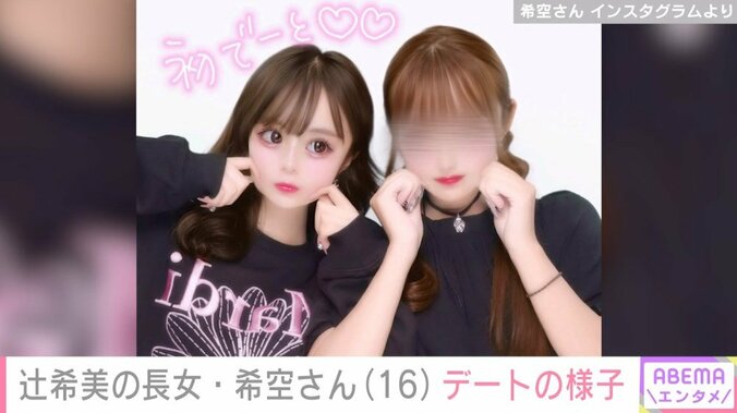 希空さん（16）、YouTuber・さくら（19）