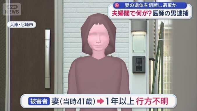 妻は1年以上行方不明だった