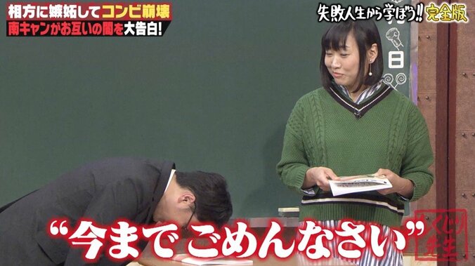 南キャンしずちゃん、相方・山里は「憎くて仕方なかった」　雪解けのきっかけは“犬”？ 6枚目
