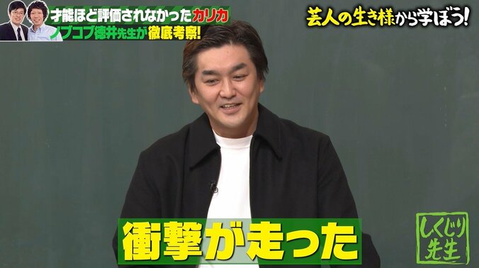 ノブコブ徳井健太が衝撃を受けた漫才とは？ 岡本夏美「魅力的すぎます」 1枚目