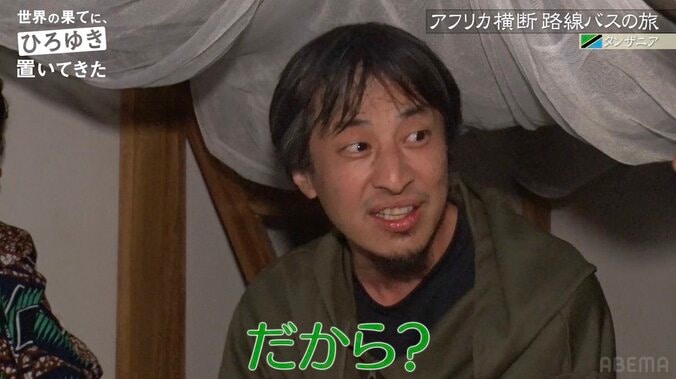 ひろゆき、大物ゲストにも忖度なし「岸田首相だとしても僕は変わりません」 1枚目