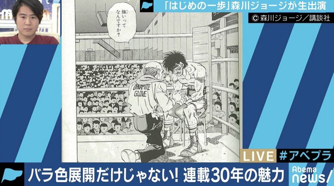 ”打ち切り”の苦悩の中で生まれた『はじめの一歩』　連載30年を迎えた森川ジョージさんに聞く 2枚目