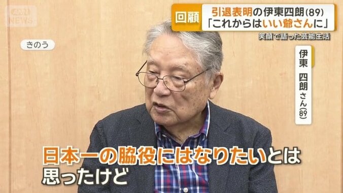 芸能生活を語る