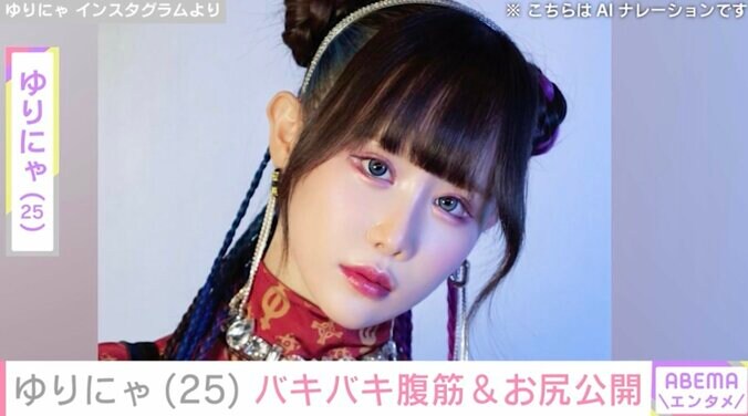 【写真・画像】“異次元のスタイル”ゆりにゃ、鍛えあげたバキバキ腹筋＆お尻公開にファン「エロかっこいい」　1枚目