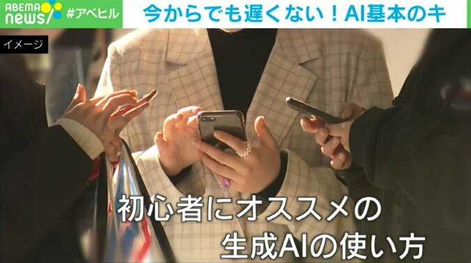 超初心者にオススメのAI活用術