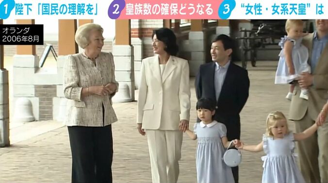 4歳の時の愛子さま