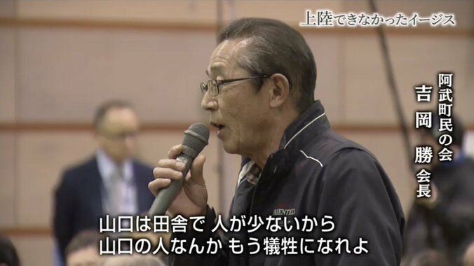 上陸できなかったイージス・アショア 地元に残った不信感、分断、イノシシよけの電気柵… 7枚目