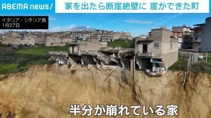 半分が崩れている家