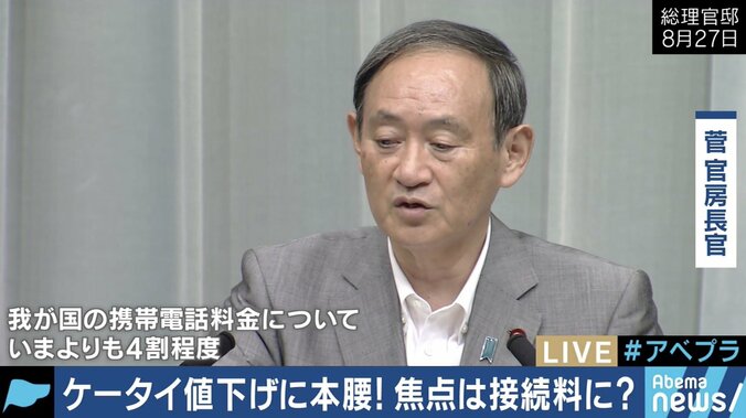 政府が携帯各社の“公正な競争”に本腰　アップルと大手キャリアの“契約”にメスも？ 14枚目