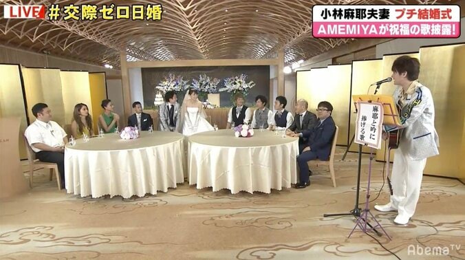小林麻耶、最愛の妹・麻央さんのフレーズに涙…AMEMIYAがウエディングソングを熱唱 3枚目