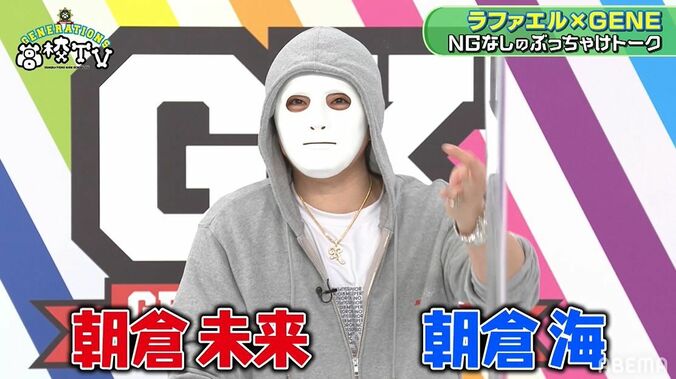 月収4000万円のラファエルに小森隼「貯金いくらあるんですか？」お金事情に切り込み 4枚目