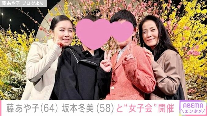 藤あや子 ブログより