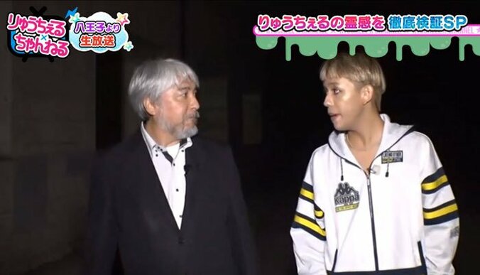 りゅうちぇる、生放送ロケで心霊写真を撮影「女性の顔が…」 5枚目