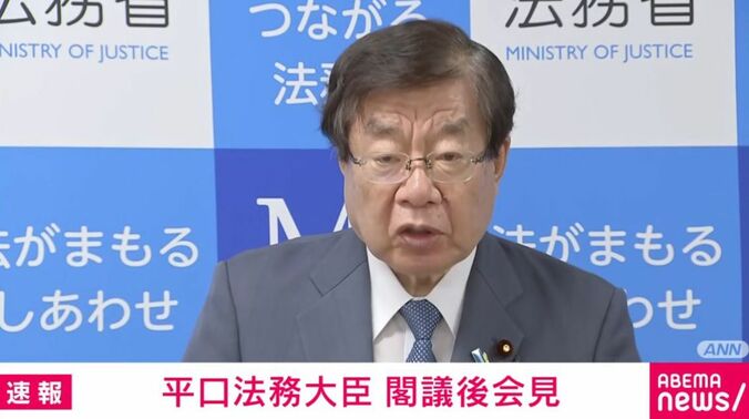 平口大臣