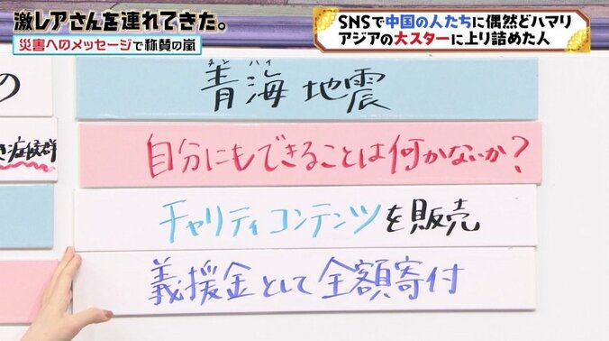 ケンコバ「あのときのビートルズや！」蒼井そらの中国初上陸エピソードに大興奮 2枚目