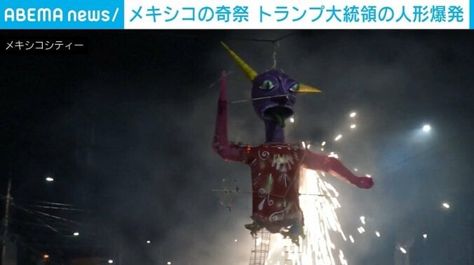 メキシコシティー