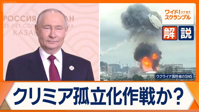 ウクライナが過去最大規模の攻撃　狙いは「クリミアの孤立化」？　プーチン大統領「防空システム強化必要」 1枚目