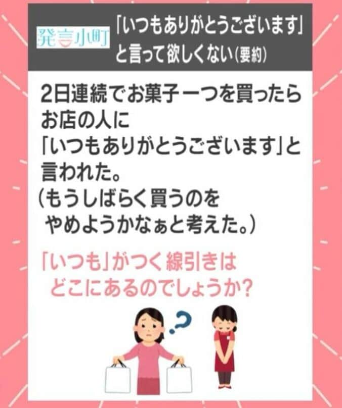 発言小町より