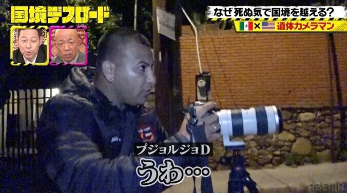 【写真・画像】「俺はカルテルと仕事する。無能な奴は殺される」国境の“渡し屋”が語るアメリカへの密入国方法　3枚目