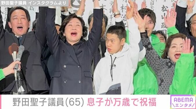 万歳する真輝さんら