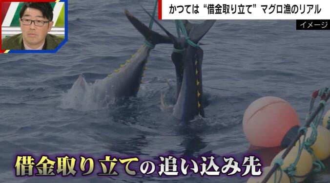 かつてのマグロ漁船のイメージは借金取り立ての追い込み先