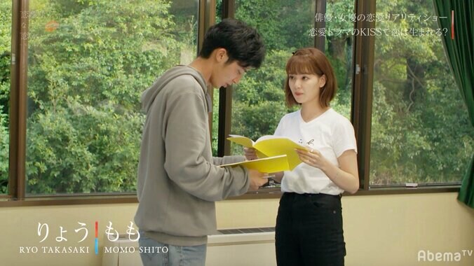 両想いペア・りょう＆もも、リアルなキスシーン見せるもオーディションで惨敗 2枚目