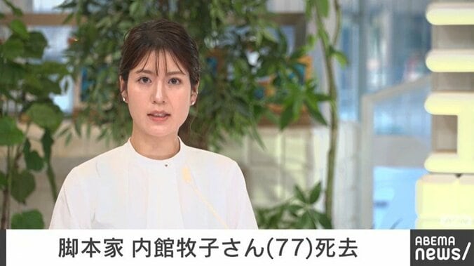 脚本家 内館牧子さん（77）死去