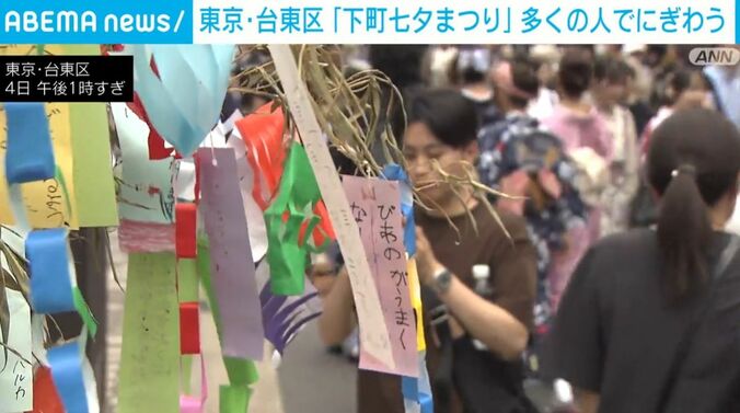 短冊飾り