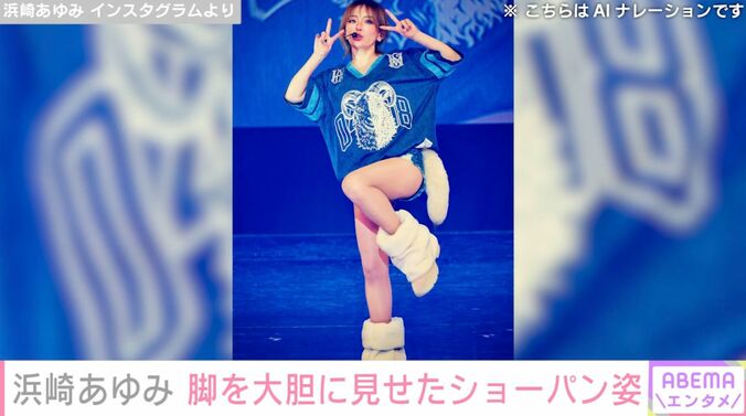 浜崎あゆみ Instagramより