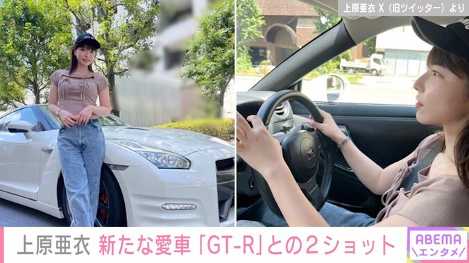 上原亜衣、スポーティーなファッションで新たな愛車との2ショット披露し「めちゃくちゃカッコいい!!」「横顔ステキ」と称賛の声 1枚目